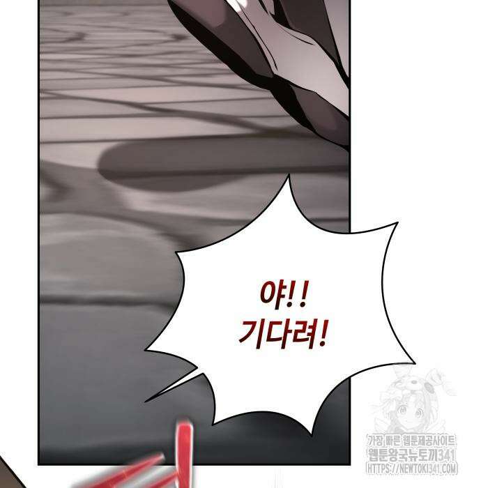 이상한 나라의 흰 토끼 9화 24