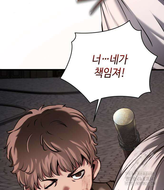 이상한 나라의 흰 토끼 9화 26