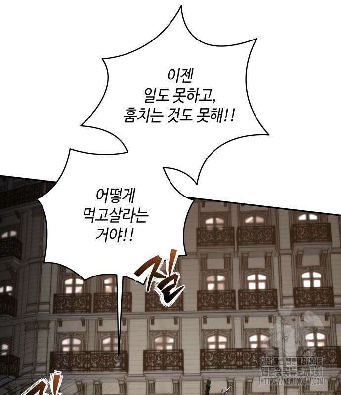 이상한 나라의 흰 토끼 9화 31