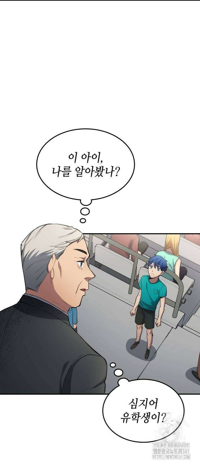 축구재능 다 내꺼 58화 2