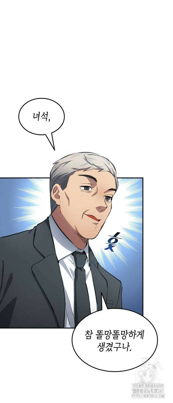 축구재능 다 내꺼 58화 4