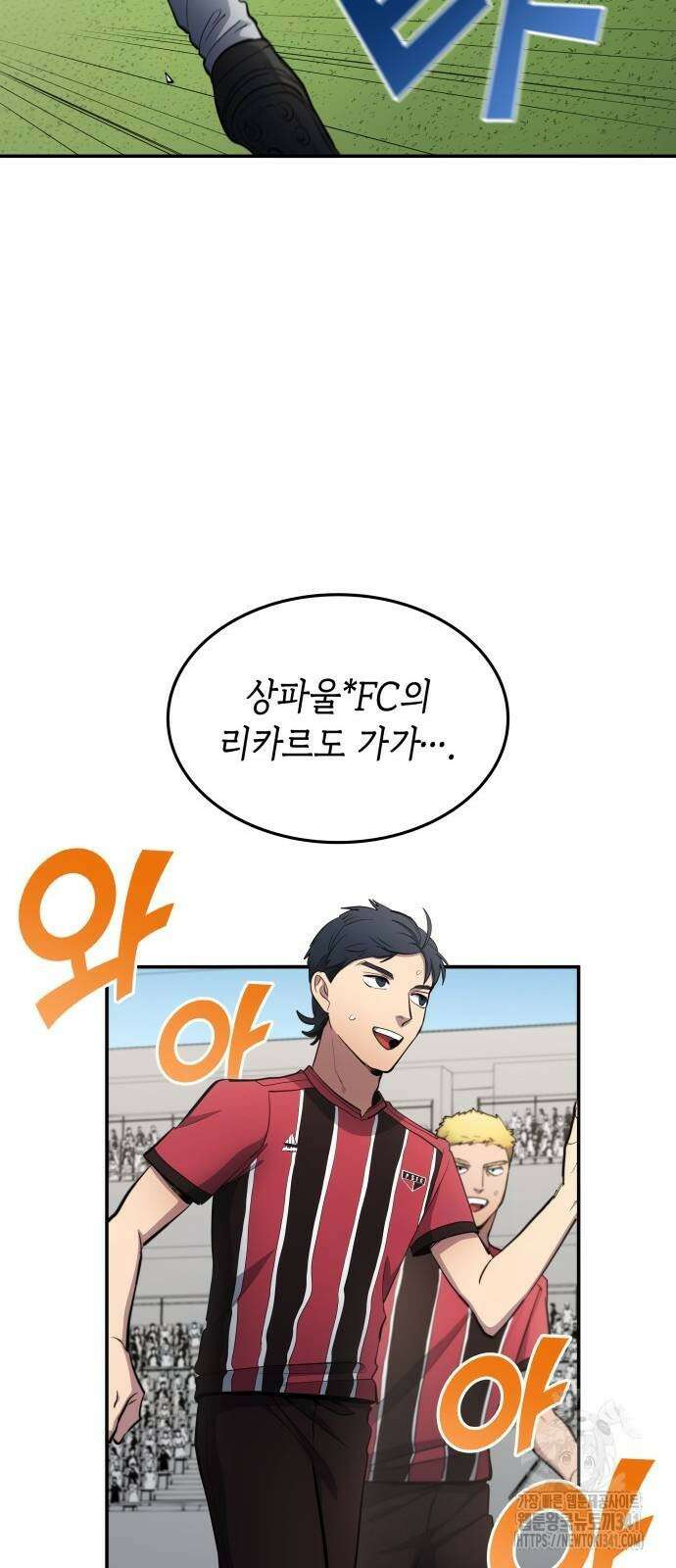 축구재능 다 내꺼 58화 7