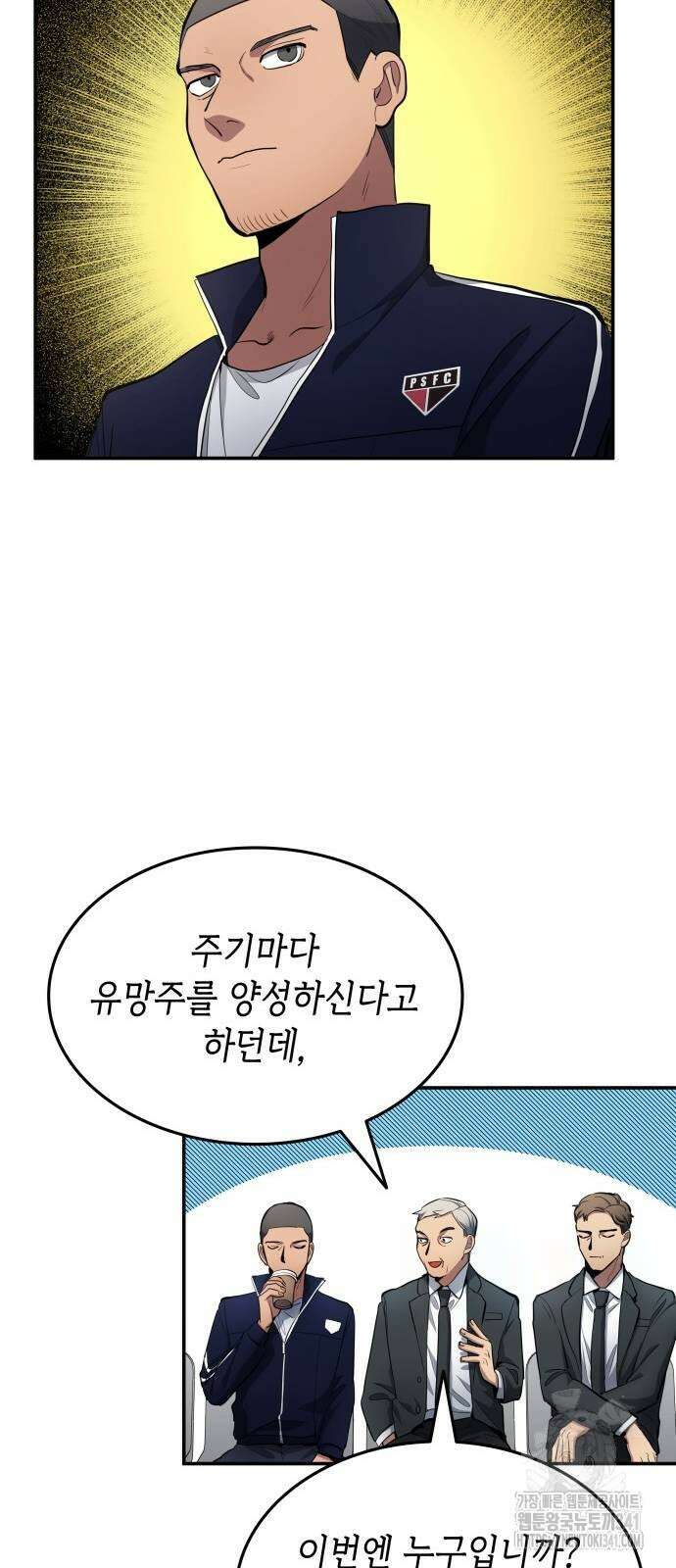 축구재능 다 내꺼 58화 12