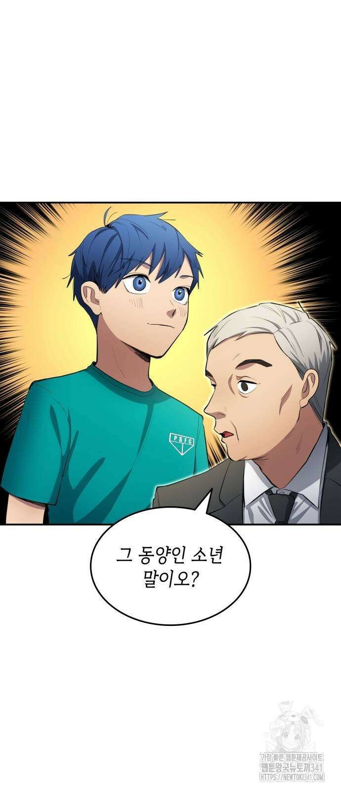 축구재능 다 내꺼 58화 14