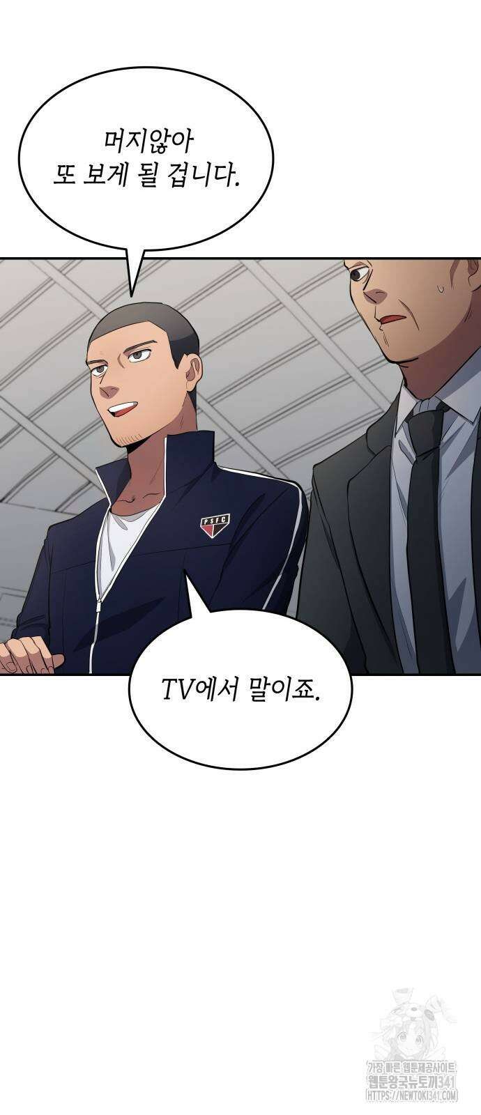 축구재능 다 내꺼 58화 15
