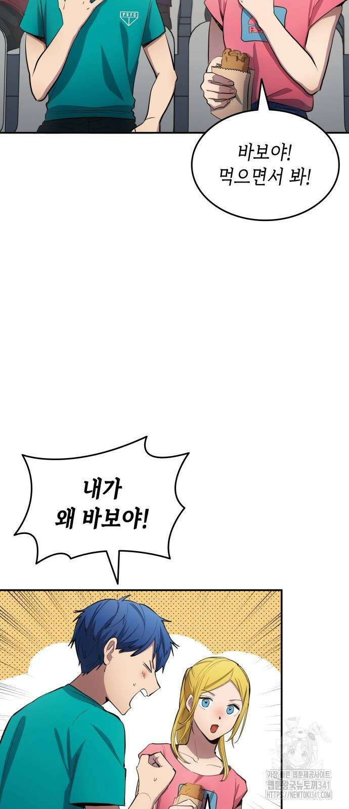 축구재능 다 내꺼 58화 23