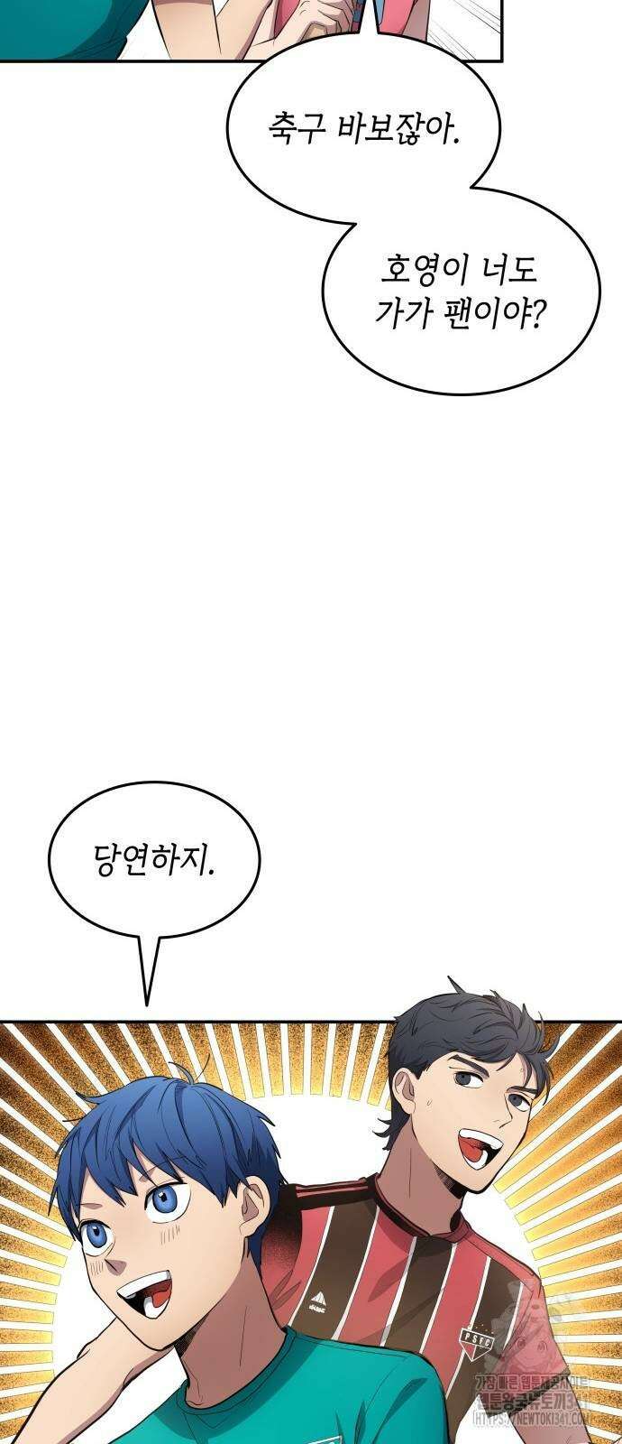 축구재능 다 내꺼 58화 24
