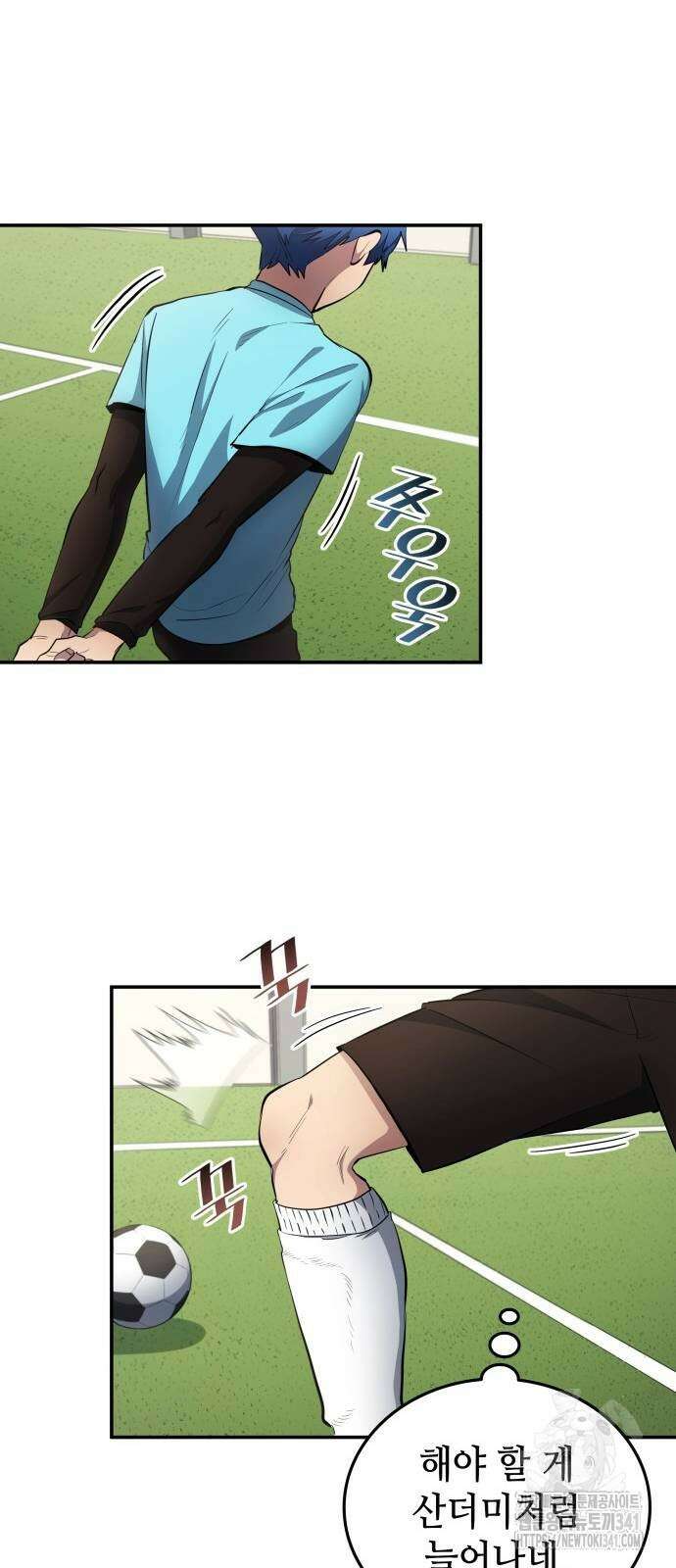 축구재능 다 내꺼 58화 39