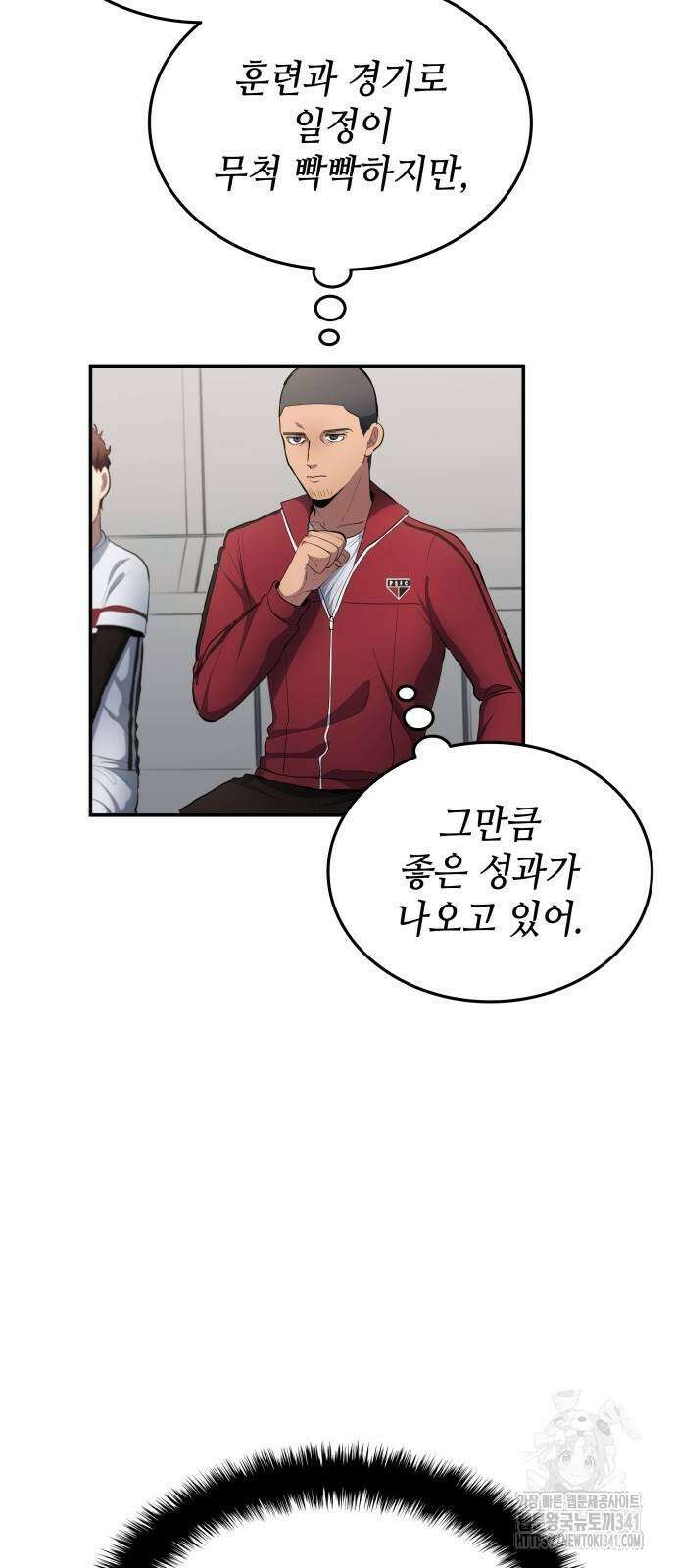 축구재능 다 내꺼 58화 43