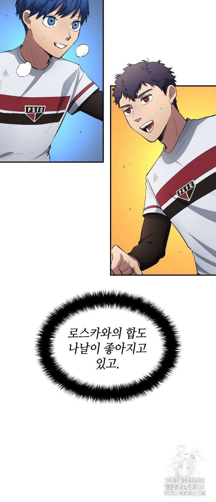 축구재능 다 내꺼 58화 47