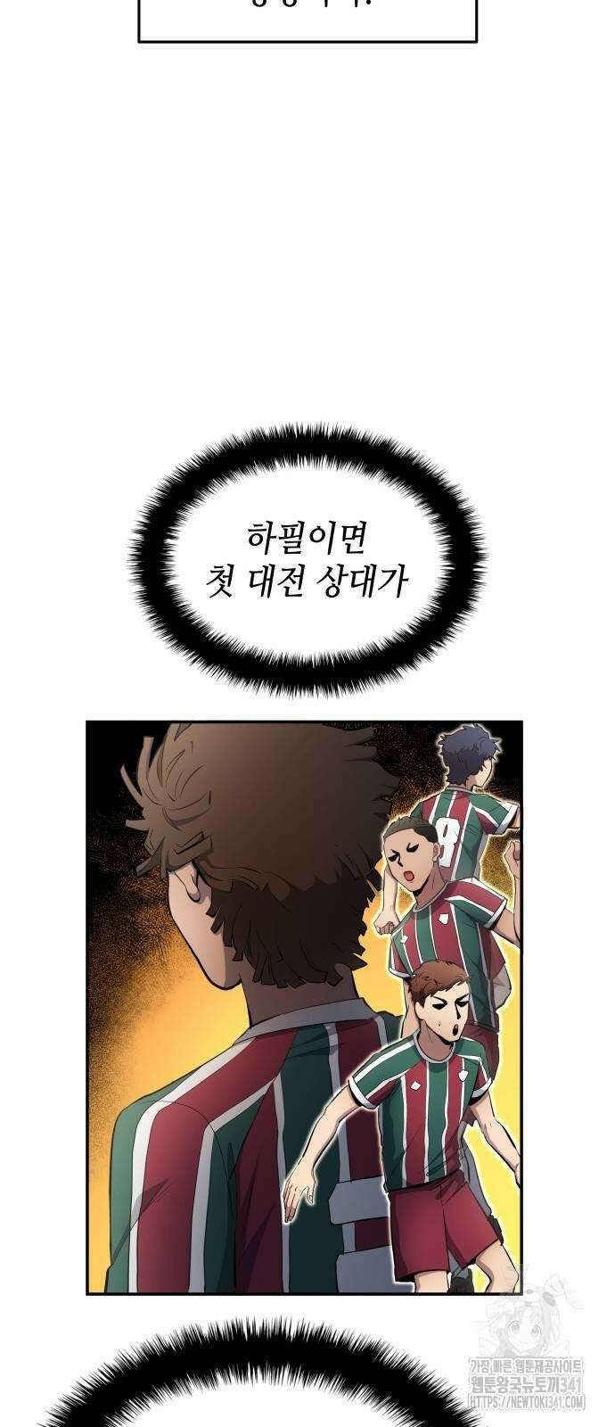 축구재능 다 내꺼 58화 50