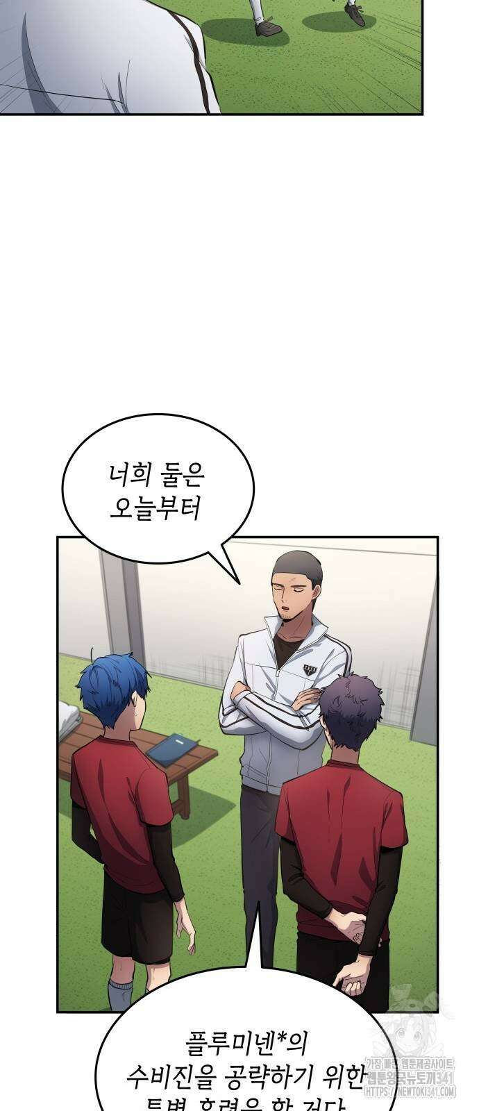 축구재능 다 내꺼 58화 52