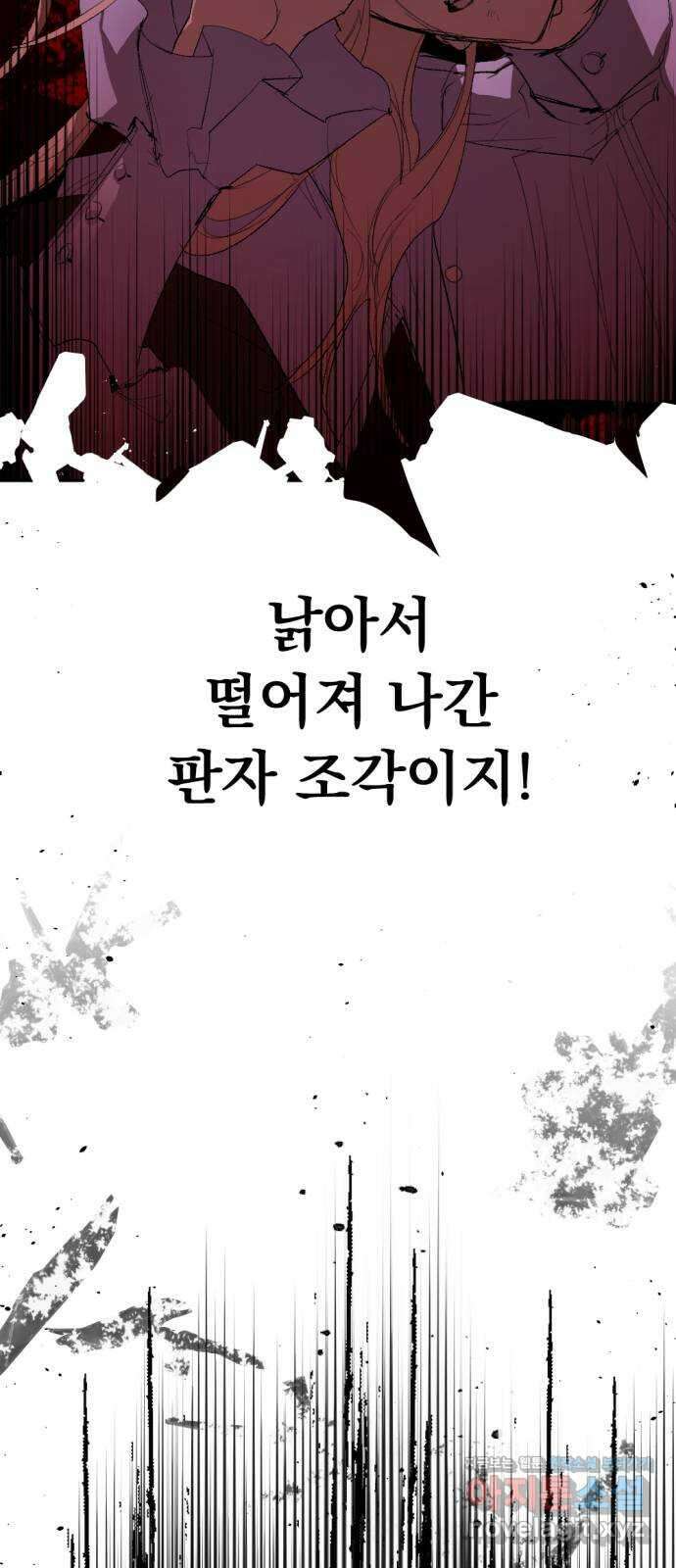 마왕의 고백 92화 다프네가 잠든 정원 1 4