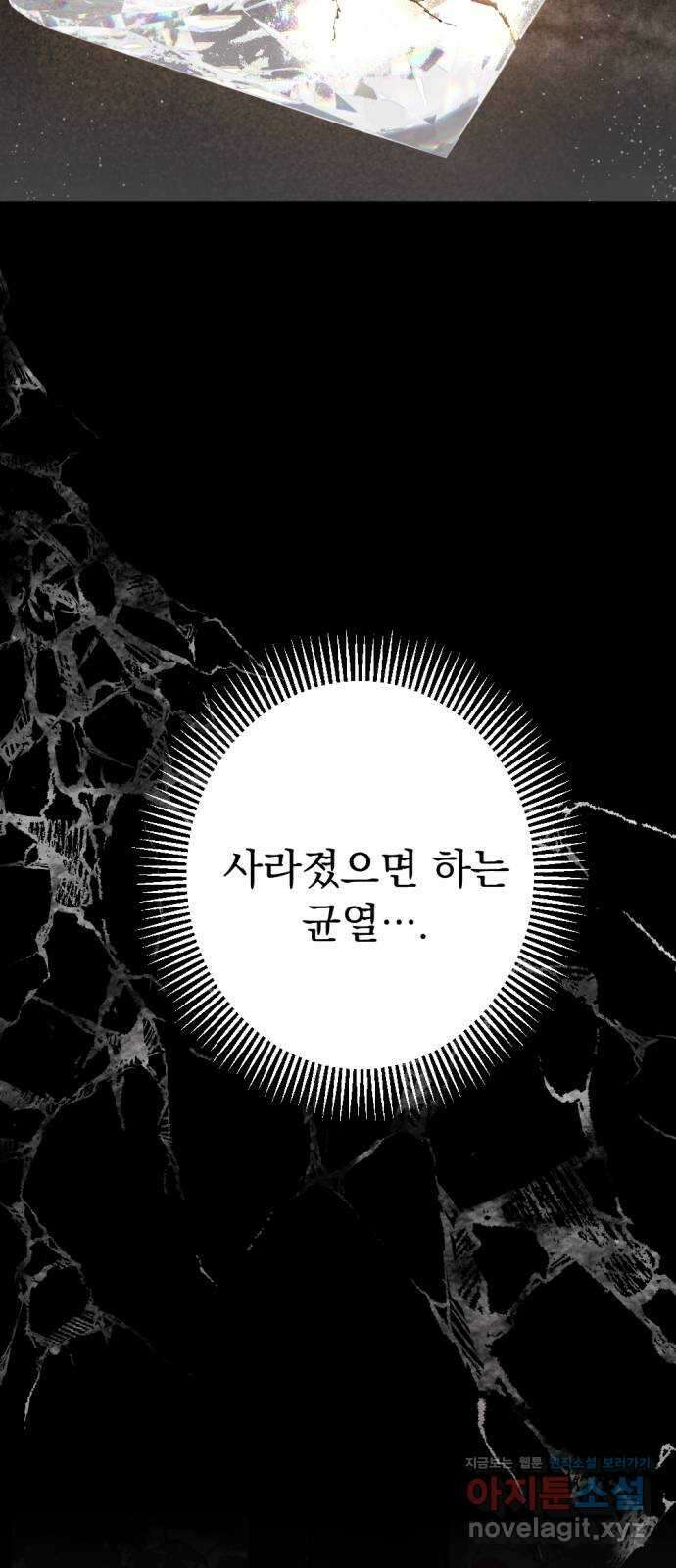 마왕의 고백 92화 다프네가 잠든 정원 1 7