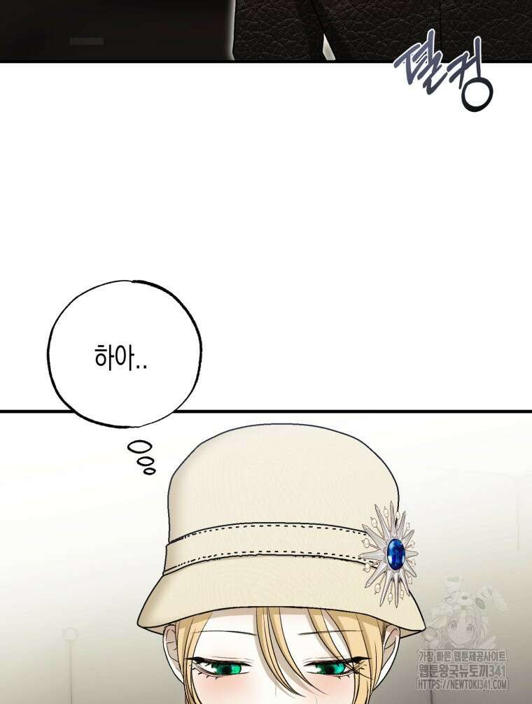내가 버린 개에게 물렸을 때 36화 8