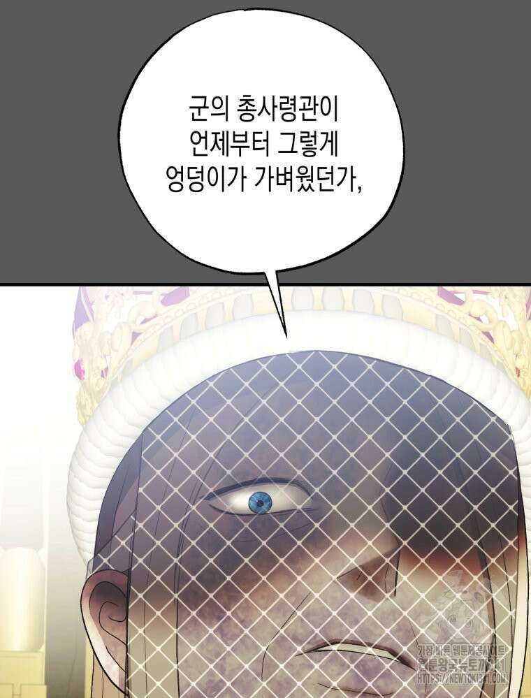 내가 버린 개에게 물렸을 때 36화 15
