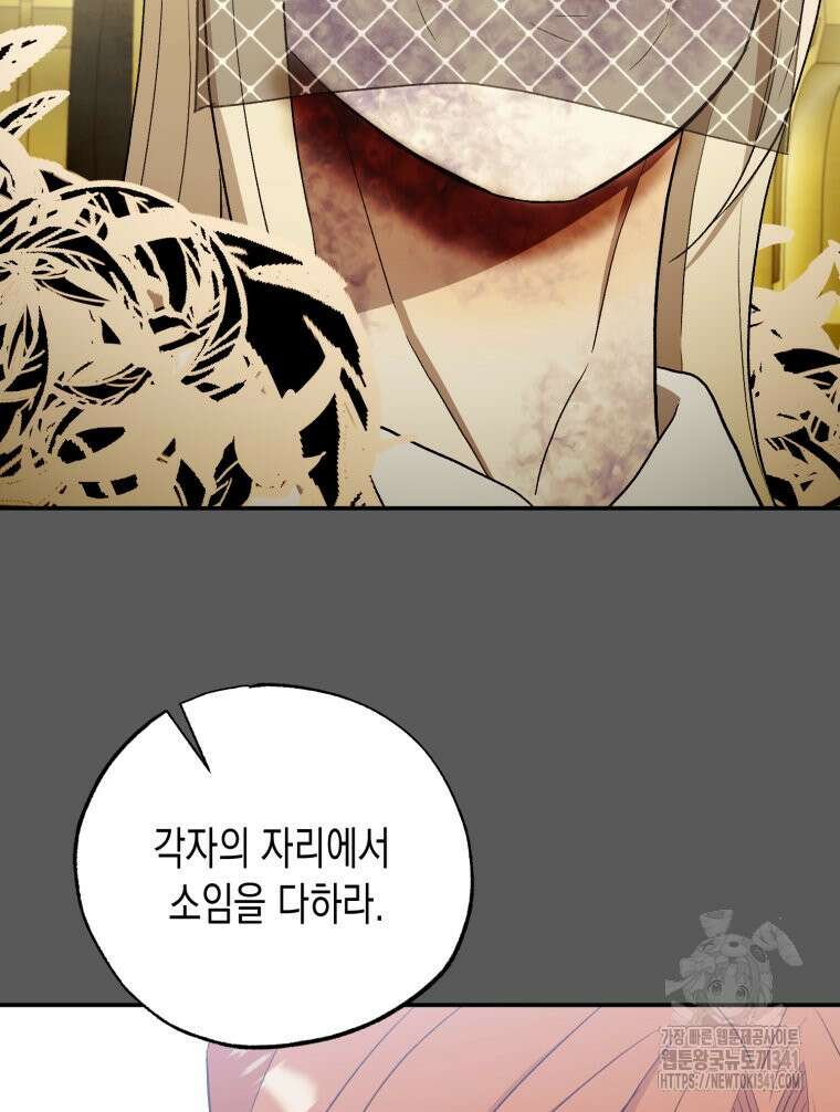 내가 버린 개에게 물렸을 때 36화 16