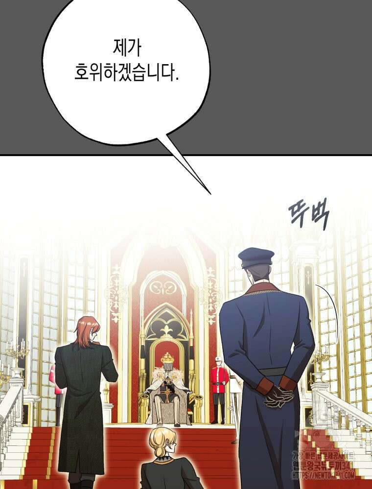 내가 버린 개에게 물렸을 때 36화 18