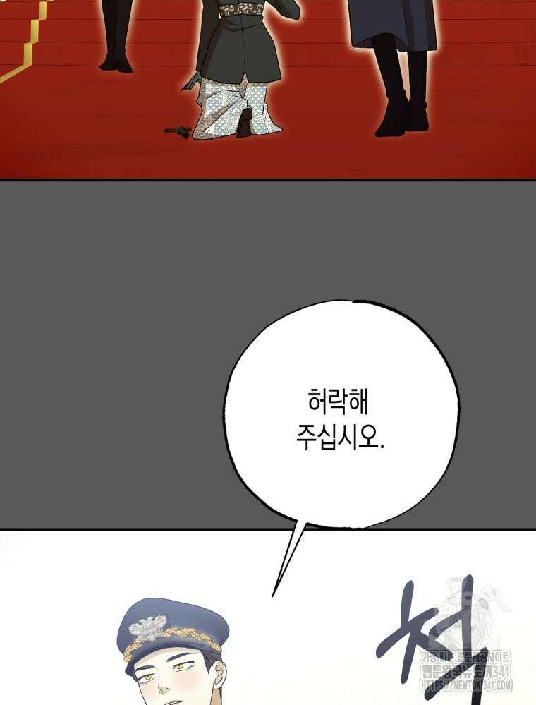 내가 버린 개에게 물렸을 때 36화 19