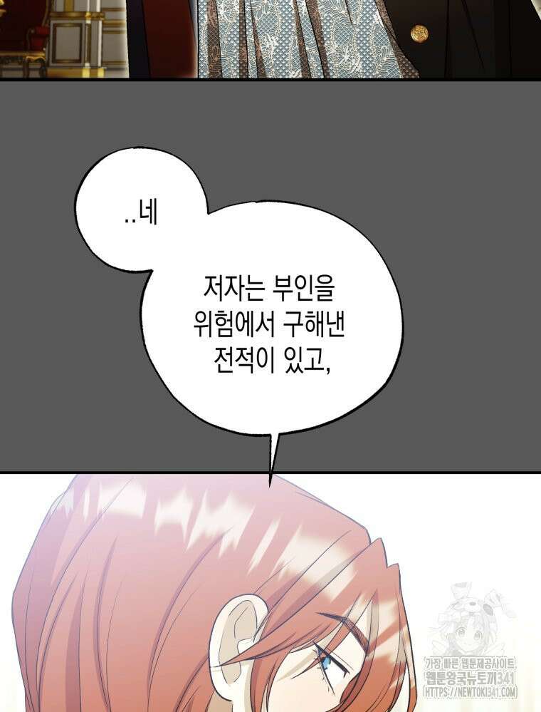 내가 버린 개에게 물렸을 때 36화 21