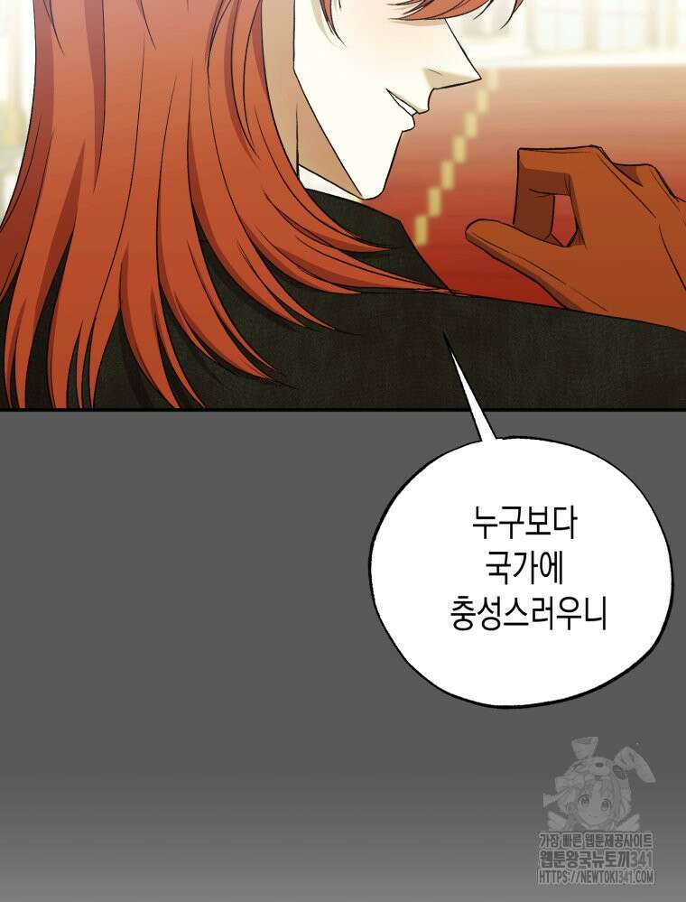 내가 버린 개에게 물렸을 때 36화 22