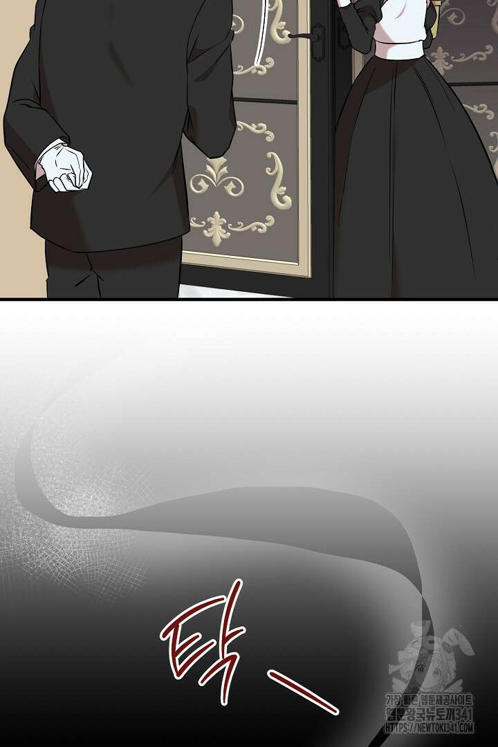 선 넘지 마세요, 아버님! 104화 6