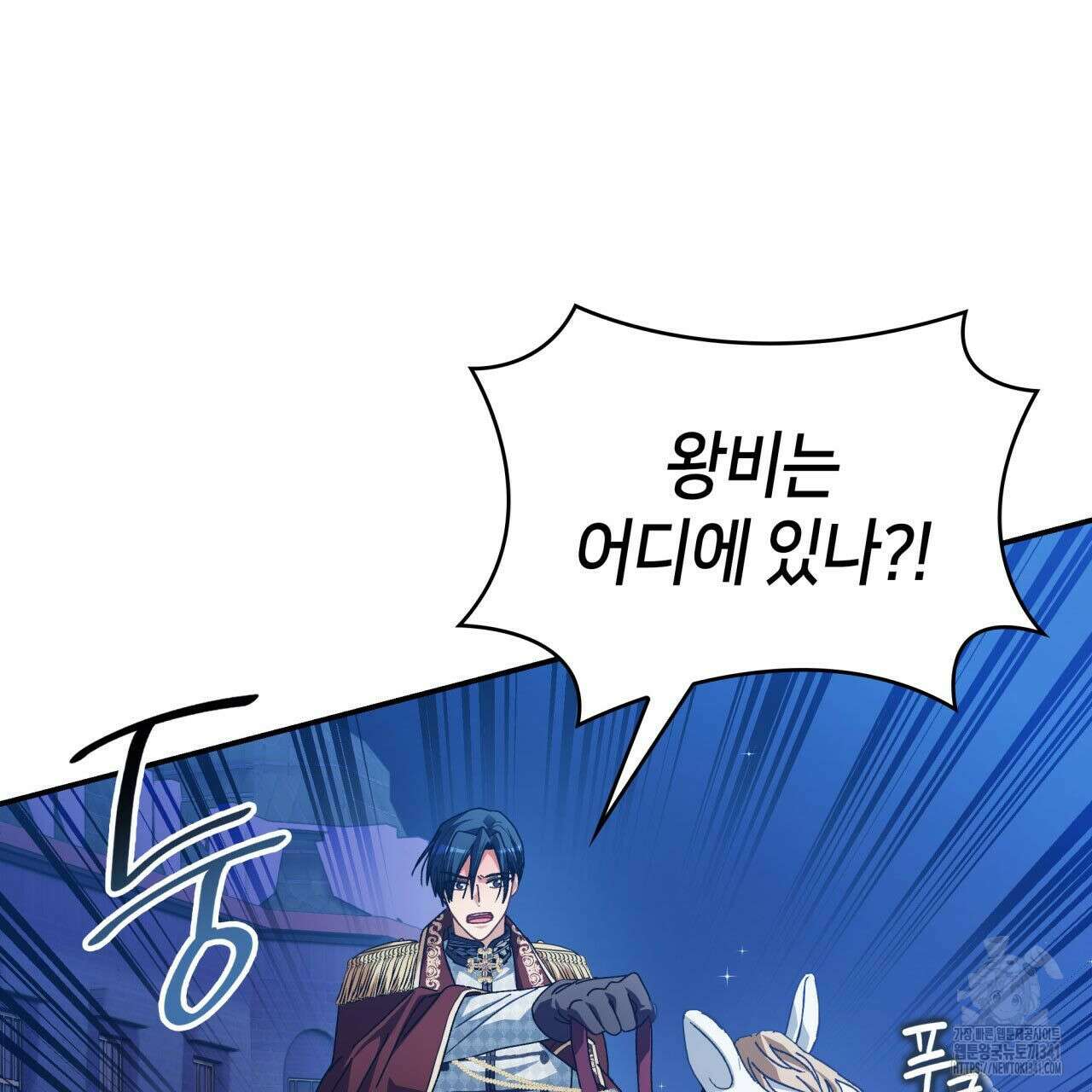 사랑받기 원하지 않는다 73화 28