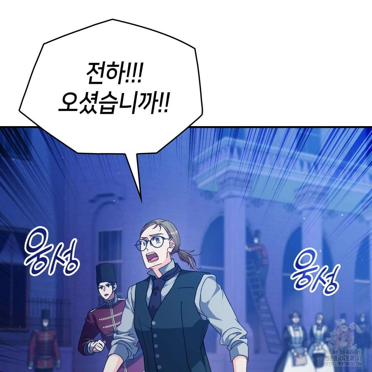 사랑받기 원하지 않는다 73화 32