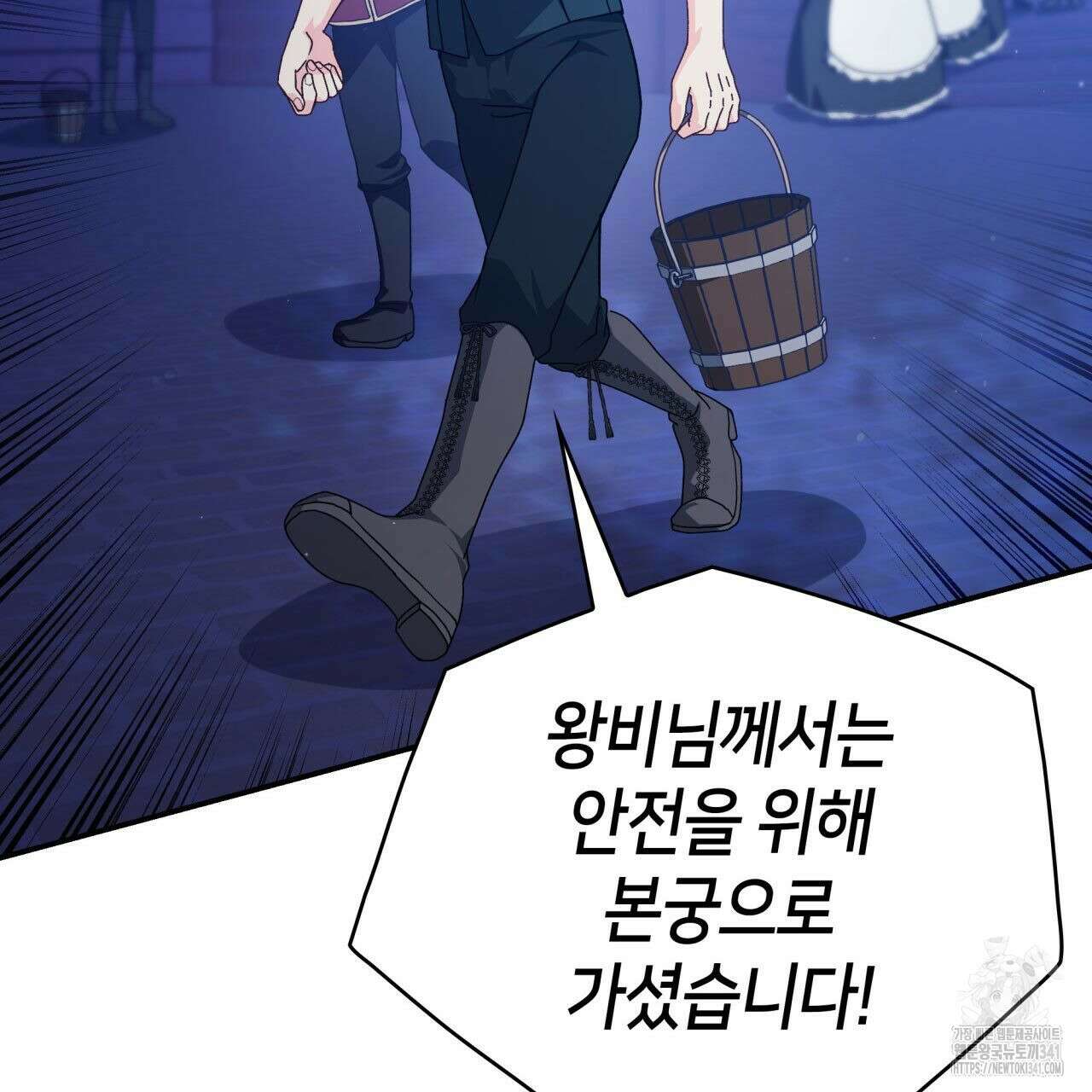 사랑받기 원하지 않는다 73화 33
