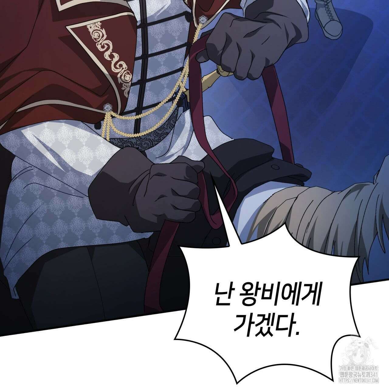 사랑받기 원하지 않는다 73화 37
