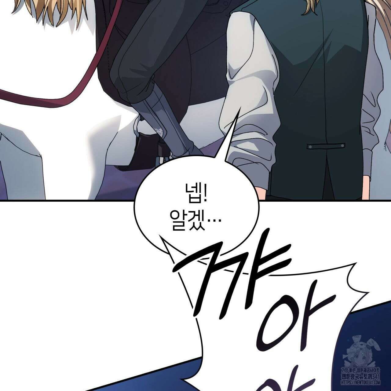 사랑받기 원하지 않는다 73화 41