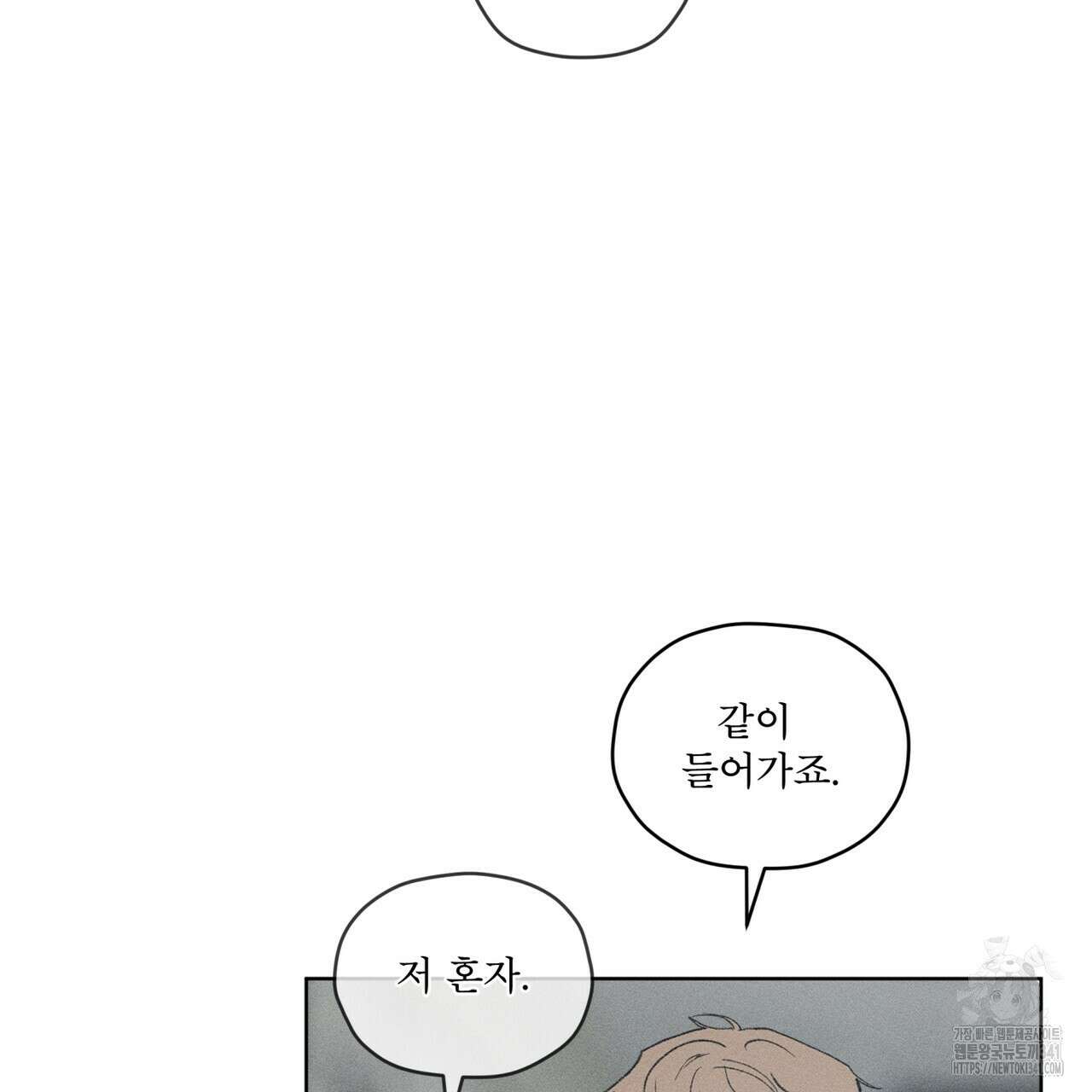 숨,의 기억 27화 7