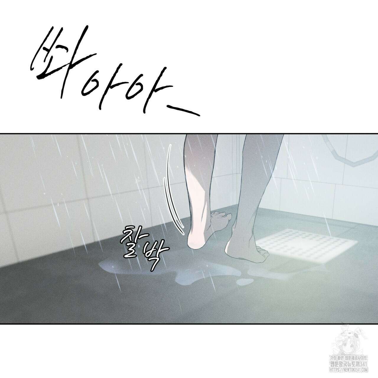숨,의 기억 27화 13