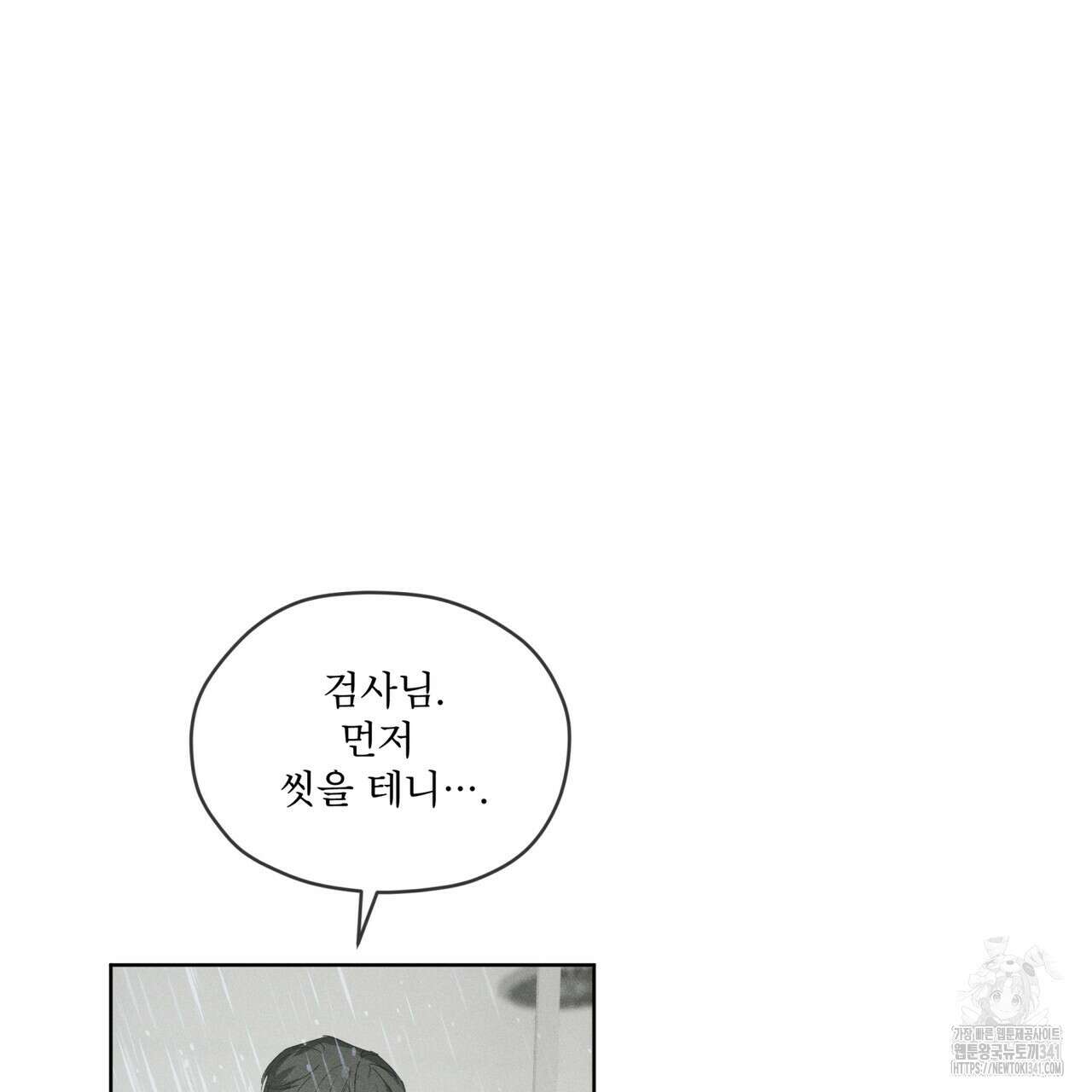 숨,의 기억 27화 14