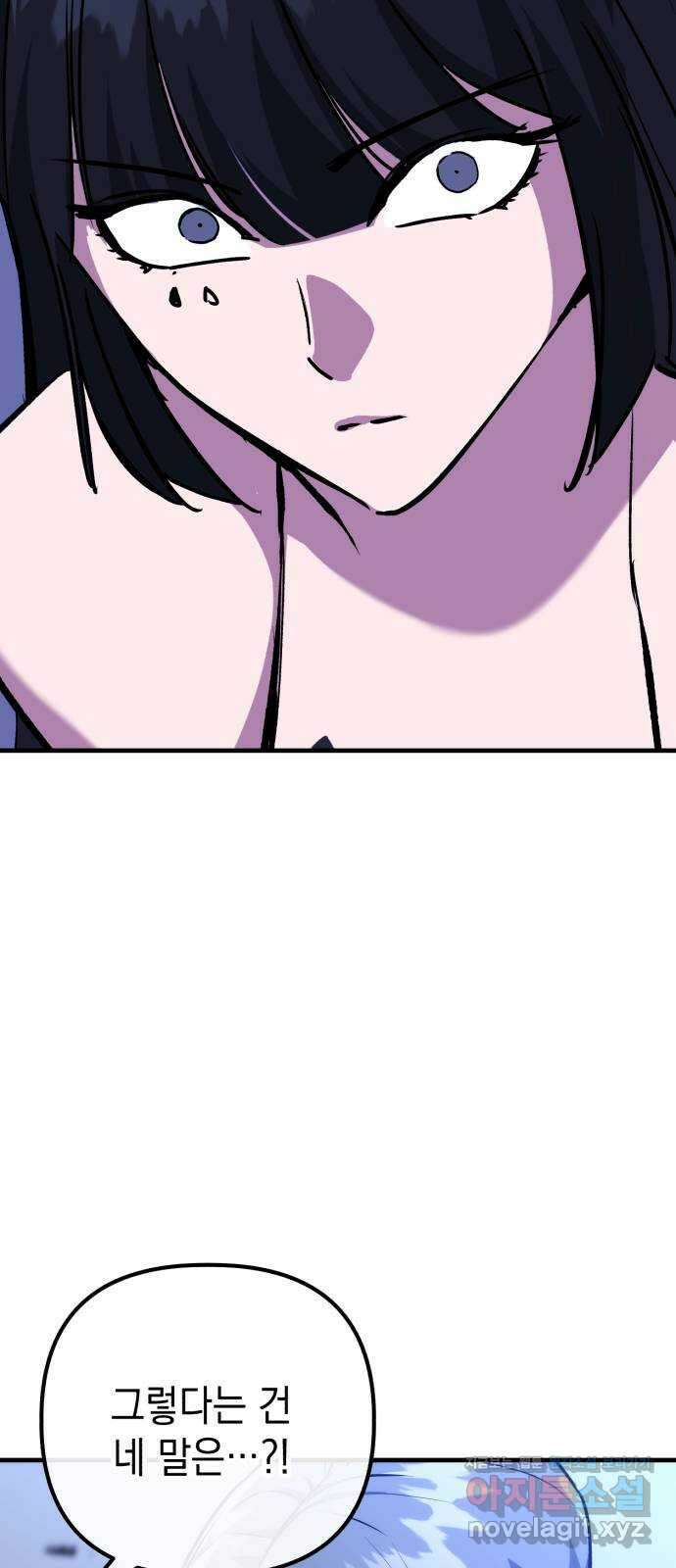 킬링킬러 98화 붉은 충격 7