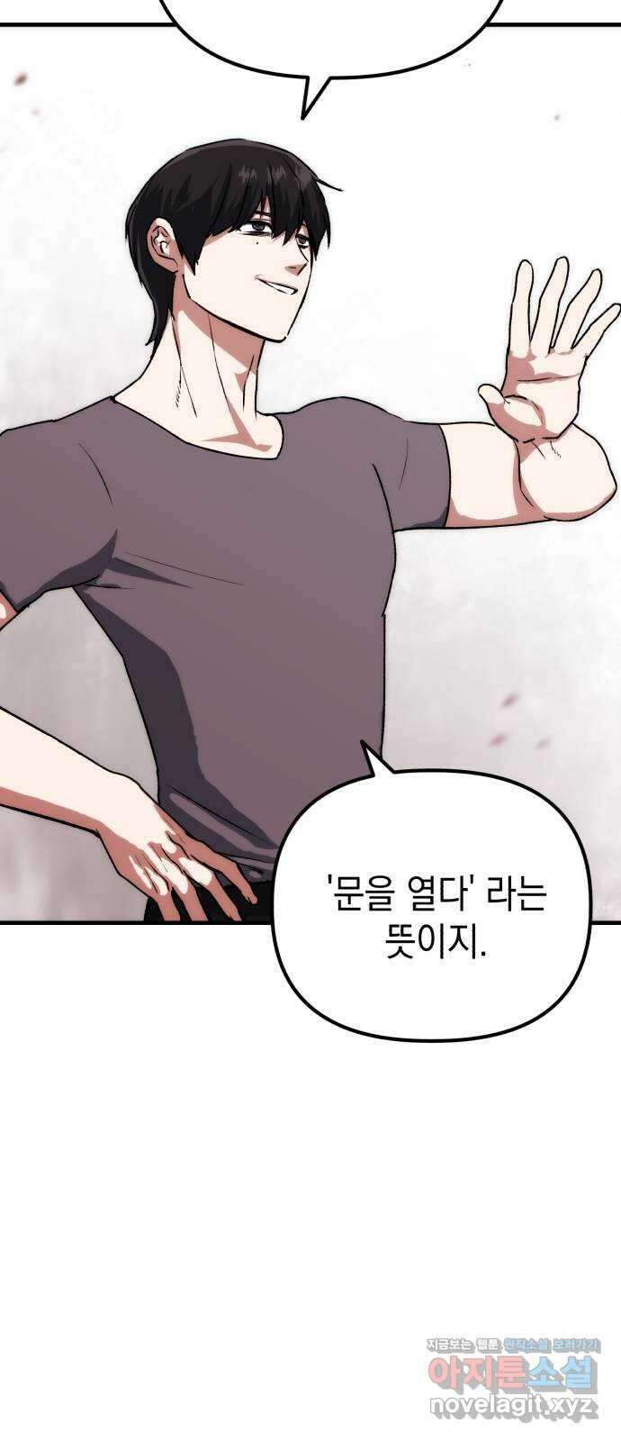 킬링킬러 98화 붉은 충격 12