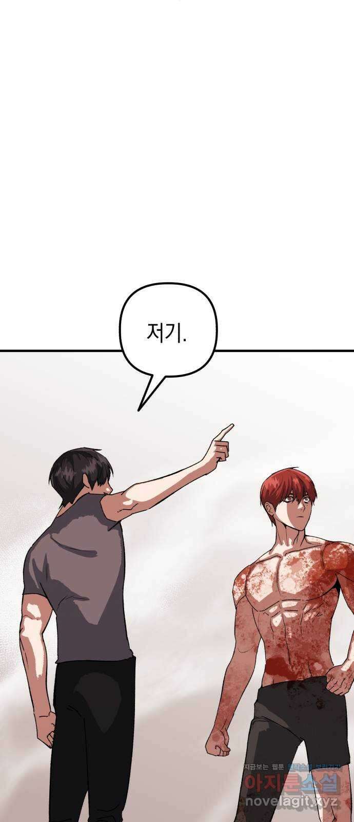 킬링킬러 98화 붉은 충격 16