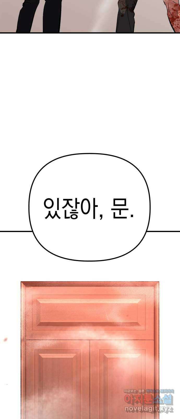 킬링킬러 98화 붉은 충격 17
