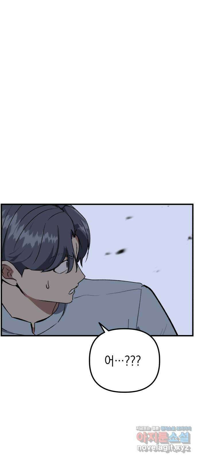 킬링킬러 98화 붉은 충격 44