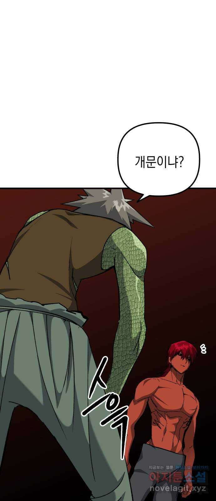 킬링킬러 98화 붉은 충격 50