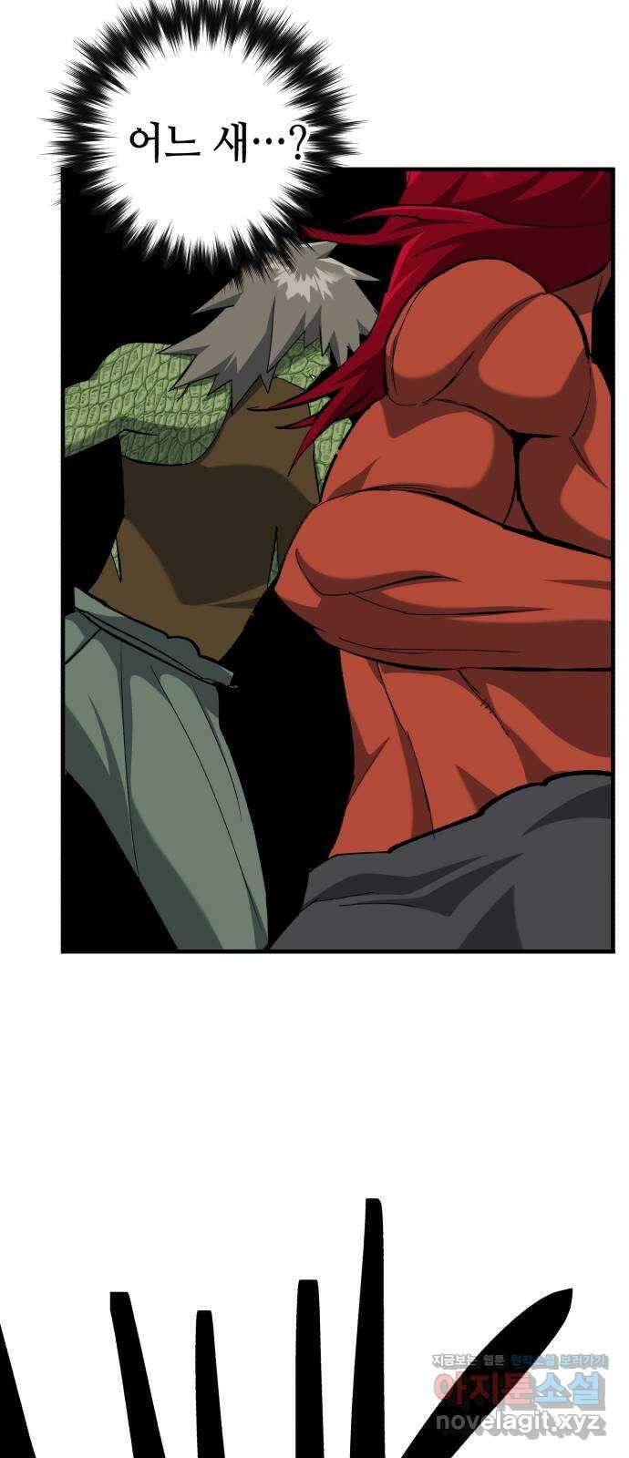 킬링킬러 98화 붉은 충격 55