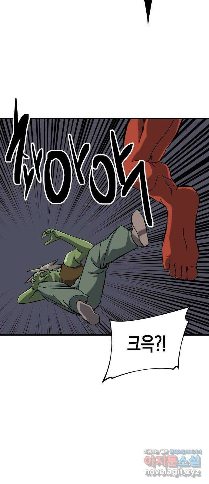 킬링킬러 98화 붉은 충격 57