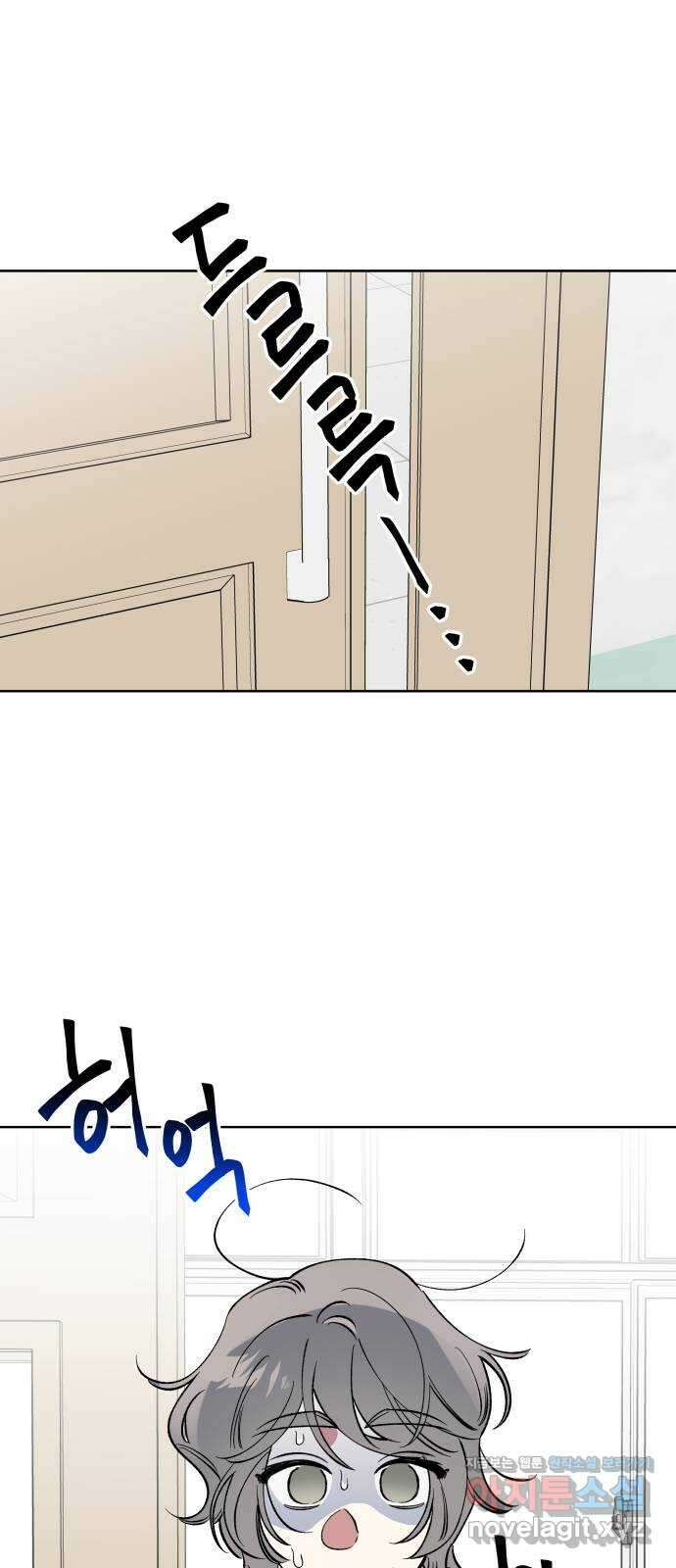 급발진 로맨스 37화. 원치않은 첫만남 1