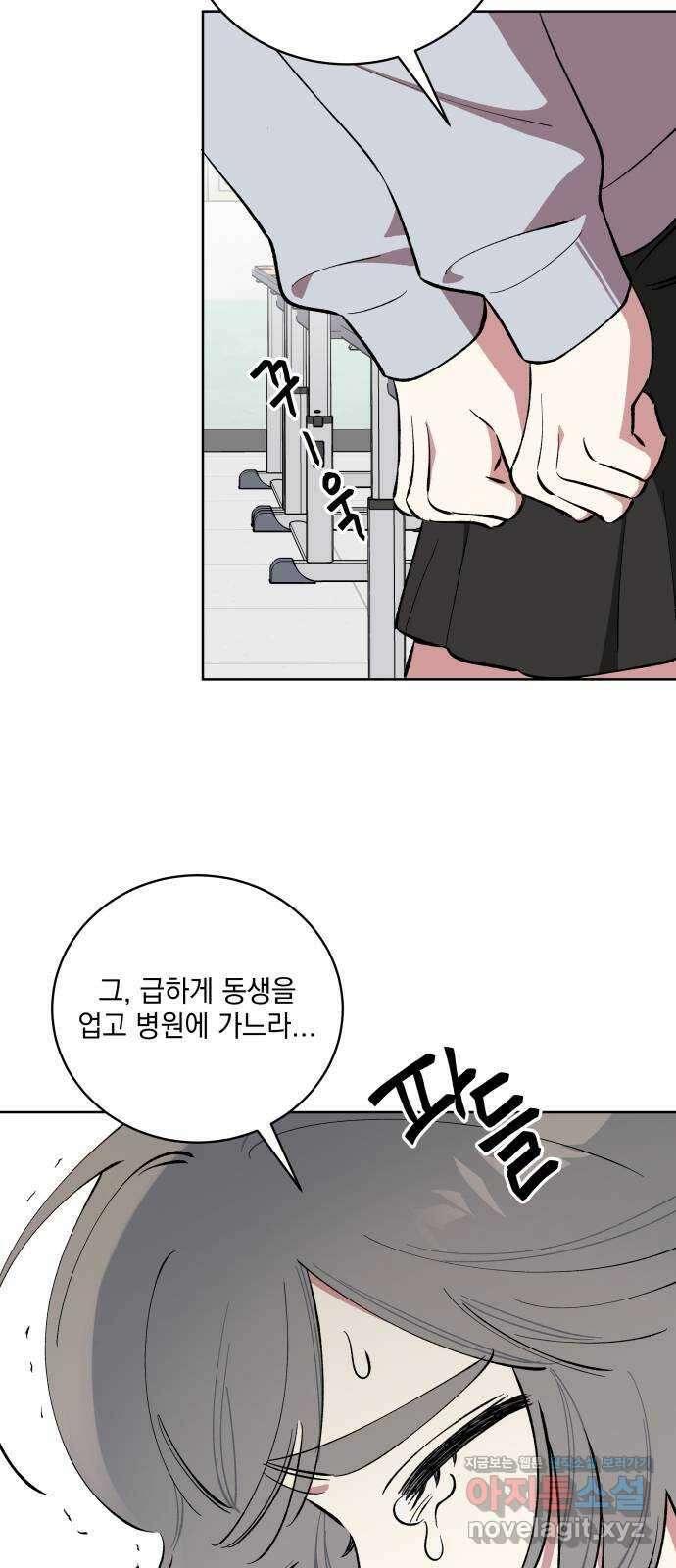 급발진 로맨스 37화. 원치않은 첫만남 6