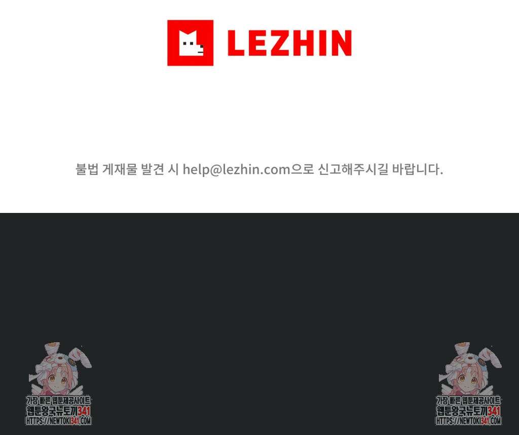 그놈은 공이었다 148화 7