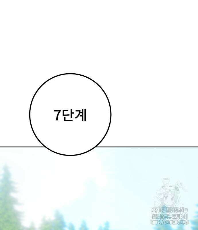 용사보다 너무 강해서 힘을 숨김 49화 2