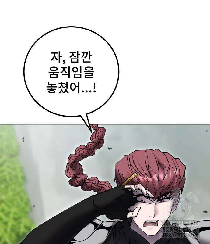 용사보다 너무 강해서 힘을 숨김 49화 13