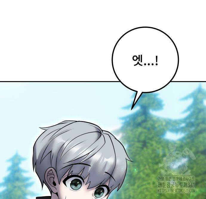 용사보다 너무 강해서 힘을 숨김 49화 20