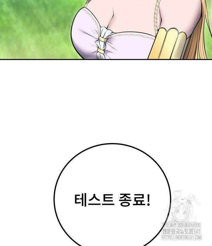 용사보다 너무 강해서 힘을 숨김 49화 23