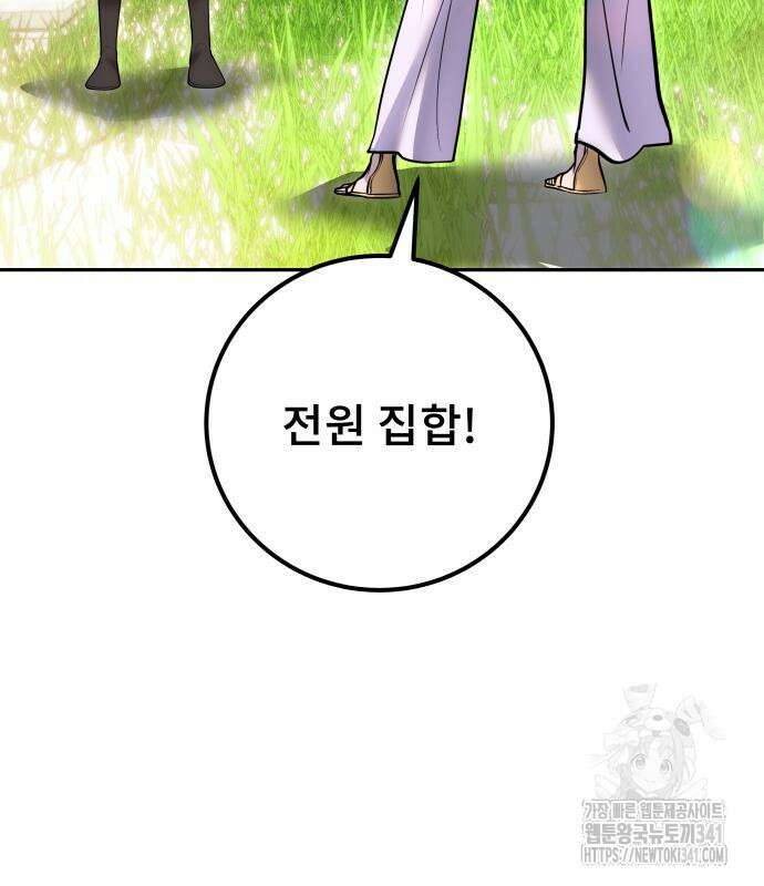 용사보다 너무 강해서 힘을 숨김 49화 25